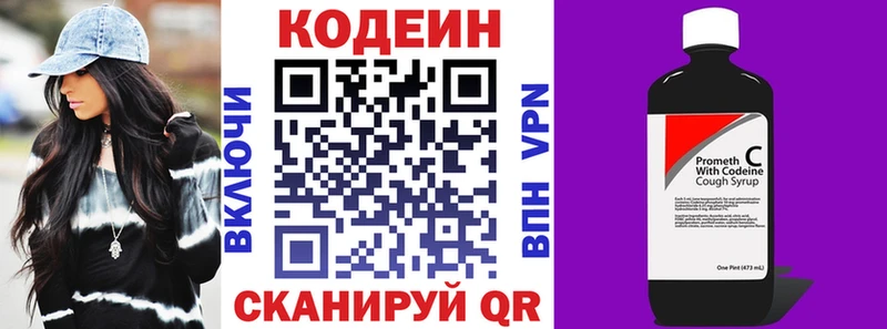 Codein Purple Drank  Жердевка 
