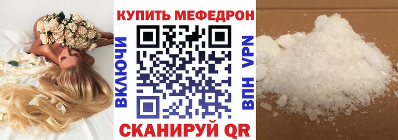 omg как войти Жердевка Мефедрон mephedrone