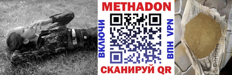 Метадон methadone  магазин  наркотиков  Жердевка 